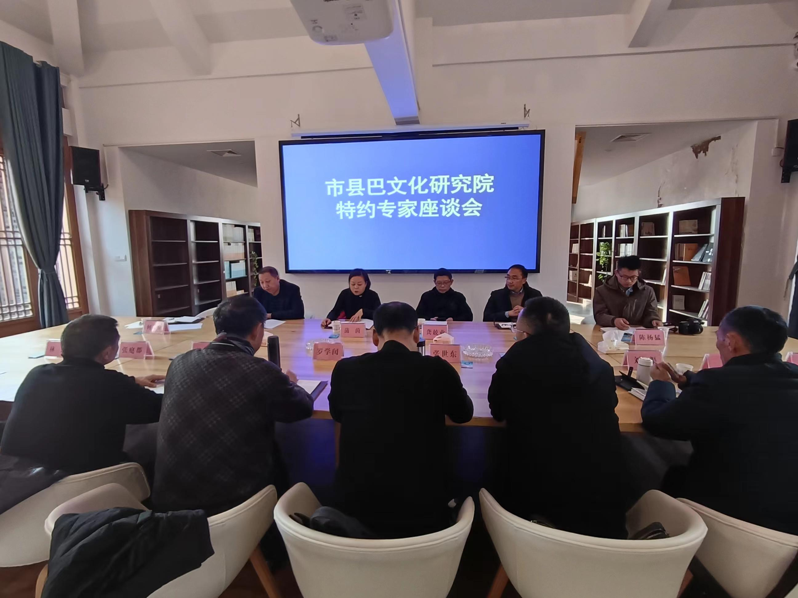推动巴渠文化建设谱写新篇章 市巴文化研究院赴渠县召开专家座谈会