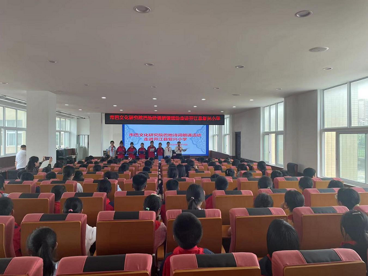 市巴文化研究院开创文化传播新模式：推动巴地诗词朗诵活动进校园