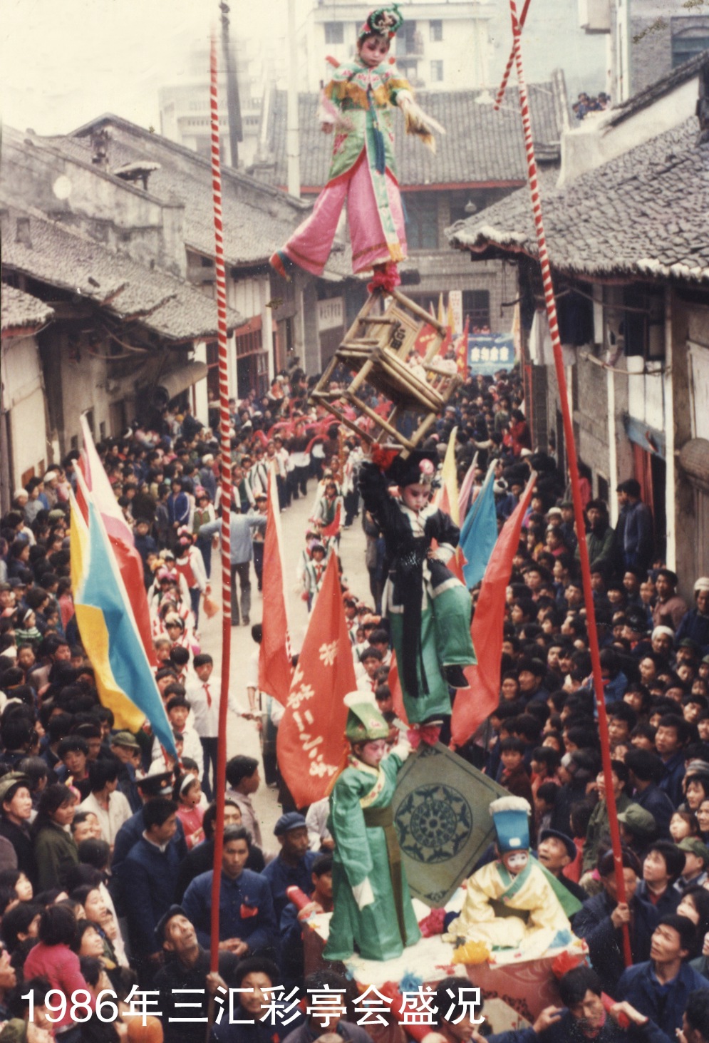 渠县彩亭会