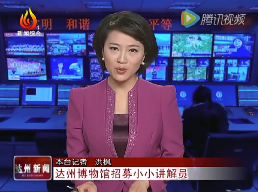 达州博物馆招募小小讲解员