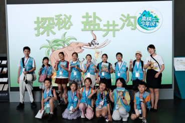 达州市第七届小小讲解员赴重庆开展研学活动