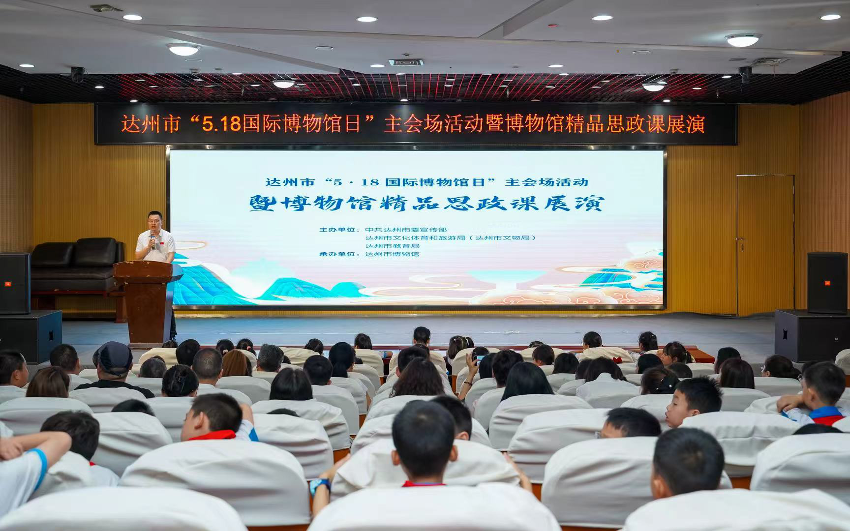 我市成功举办“5·18国际博物馆日”主会场活动暨博物馆精品思政课展演