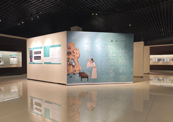 《妙想天开：米芾的书房——襄阳市博物馆藏书法拓片展》在达州博物馆展出
