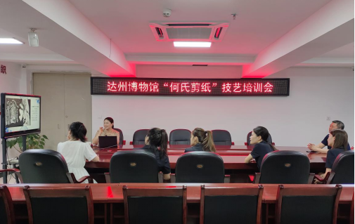 达州博物馆举办“何氏剪纸”技艺培训会 非遗魅力点亮文化传承