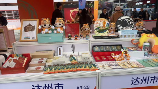 巴风跃动文创潮！达州市博物馆亮相2025四川文创周