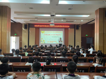 达州博物馆开展“文明在我心 礼仪伴我行”文明主题教育分享会