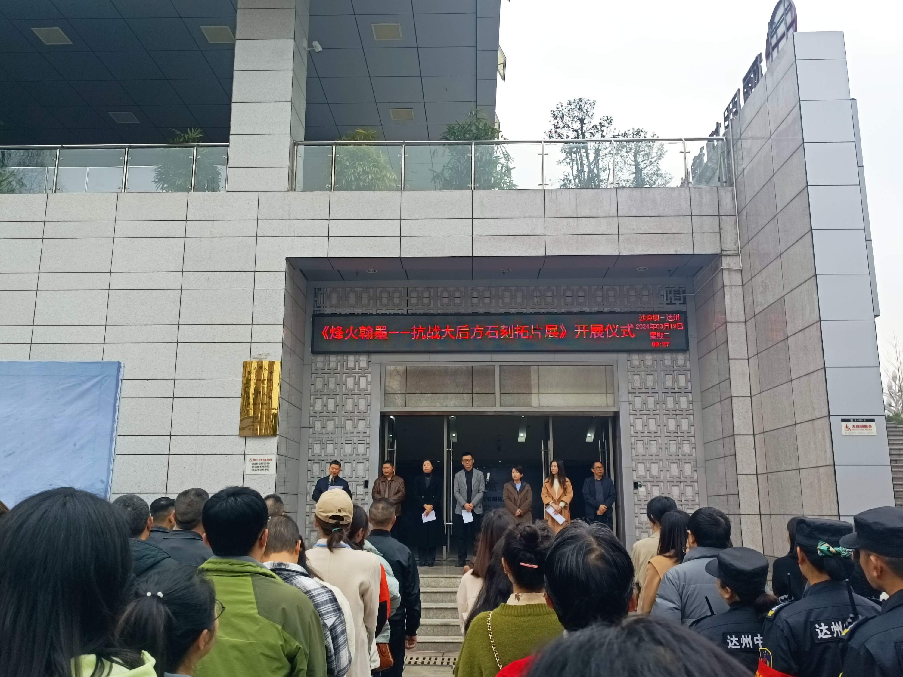 《烽火翰墨——抗战大后方石刻拓片展》在达博隆重开展