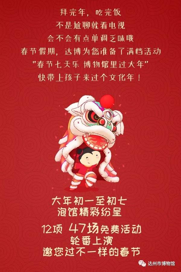 吐血整理|达博47场春节活动一网打尽