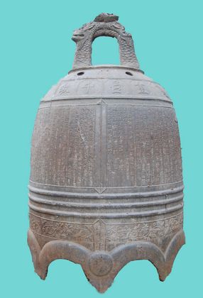 南宋太平兴国禅院鸿钟