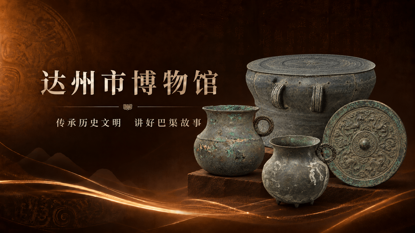 博物馆