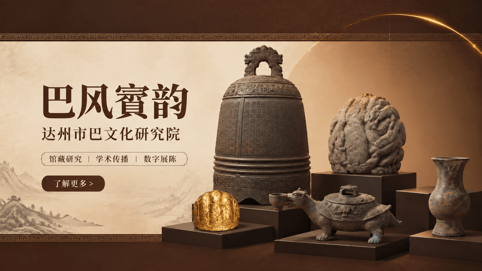 馆内展陈