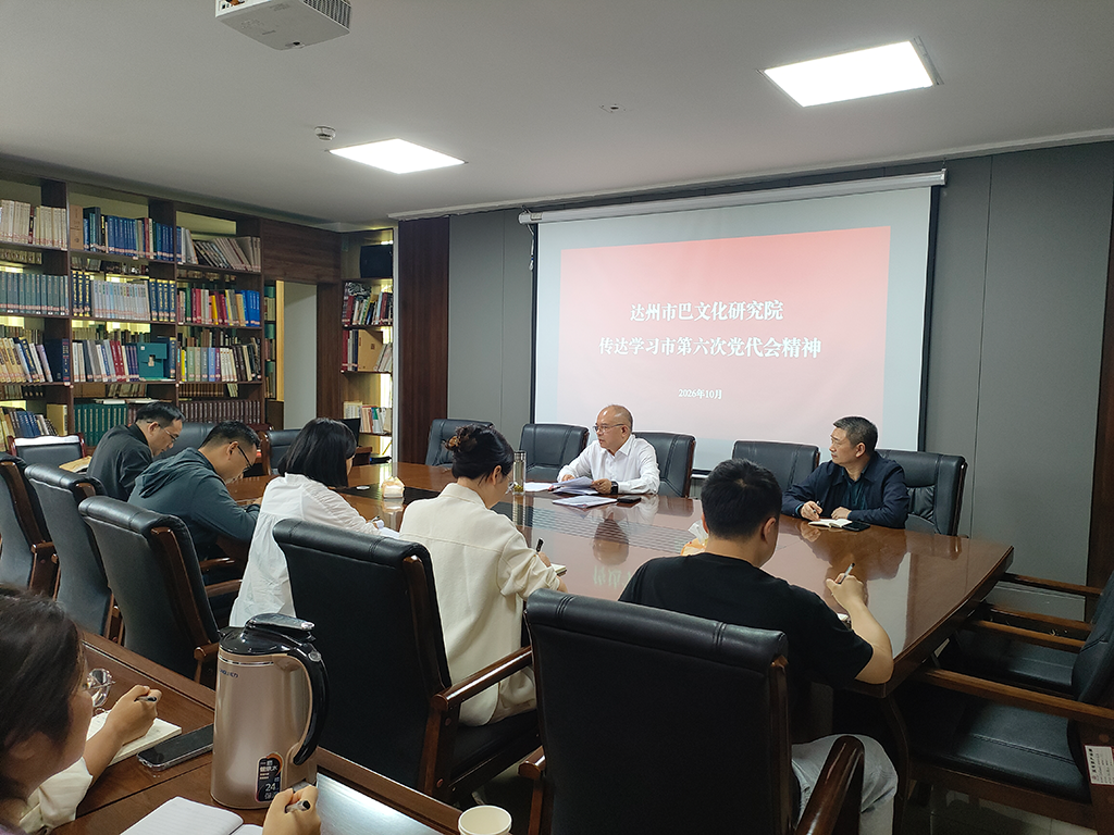 深学党代会精神  坚持实干争先 奋力书写文博事业新篇章